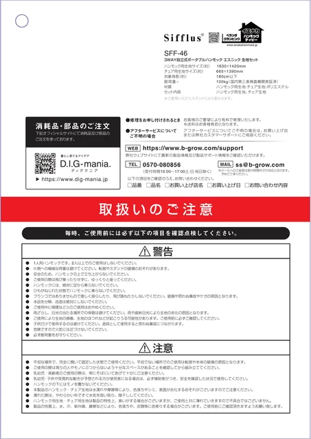 lifeonproducts SFF-46